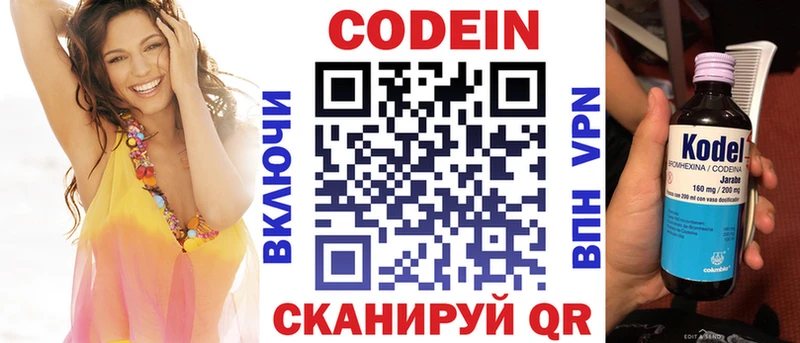Codein напиток Lean (лин)  Купить закладки  Сольцы 