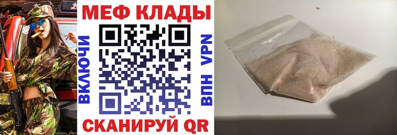 Купить  Сольцы  Мефедрон кристаллы 