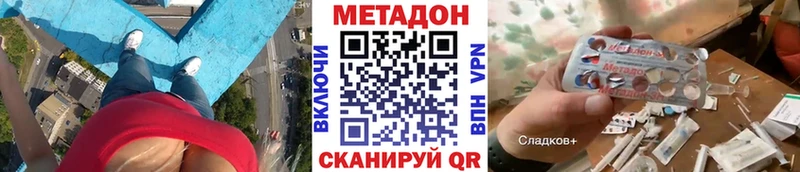 МЕТАДОН кристалл Сольцы