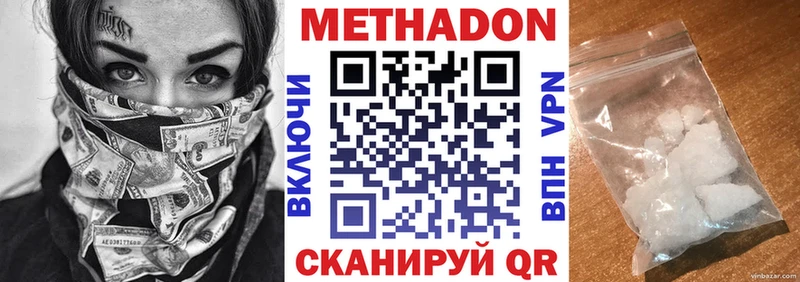 Купить  Сольцы  Метадон VHQ 